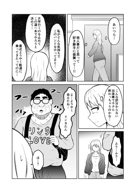 入れ替わりメッセージ♯02ユズ&リンカ編 サンプル9