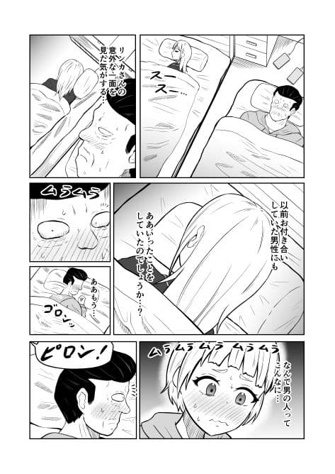 入れ替わりメッセージ♯02ユズ&リンカ編 サンプル10