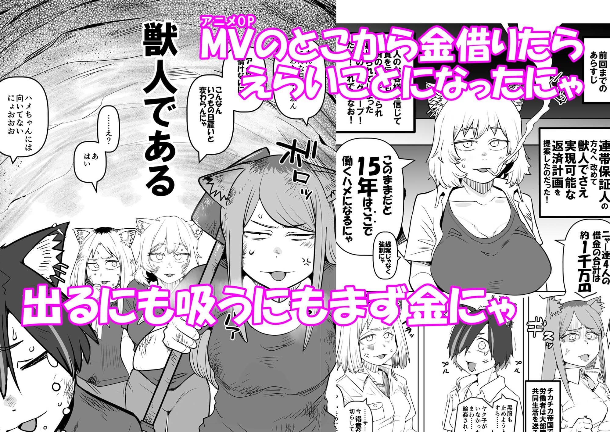 煙草モクモク示録 ヤニコ 底の章 酷境の長いトンネルをヌケると強●労働施設であった サンプル2