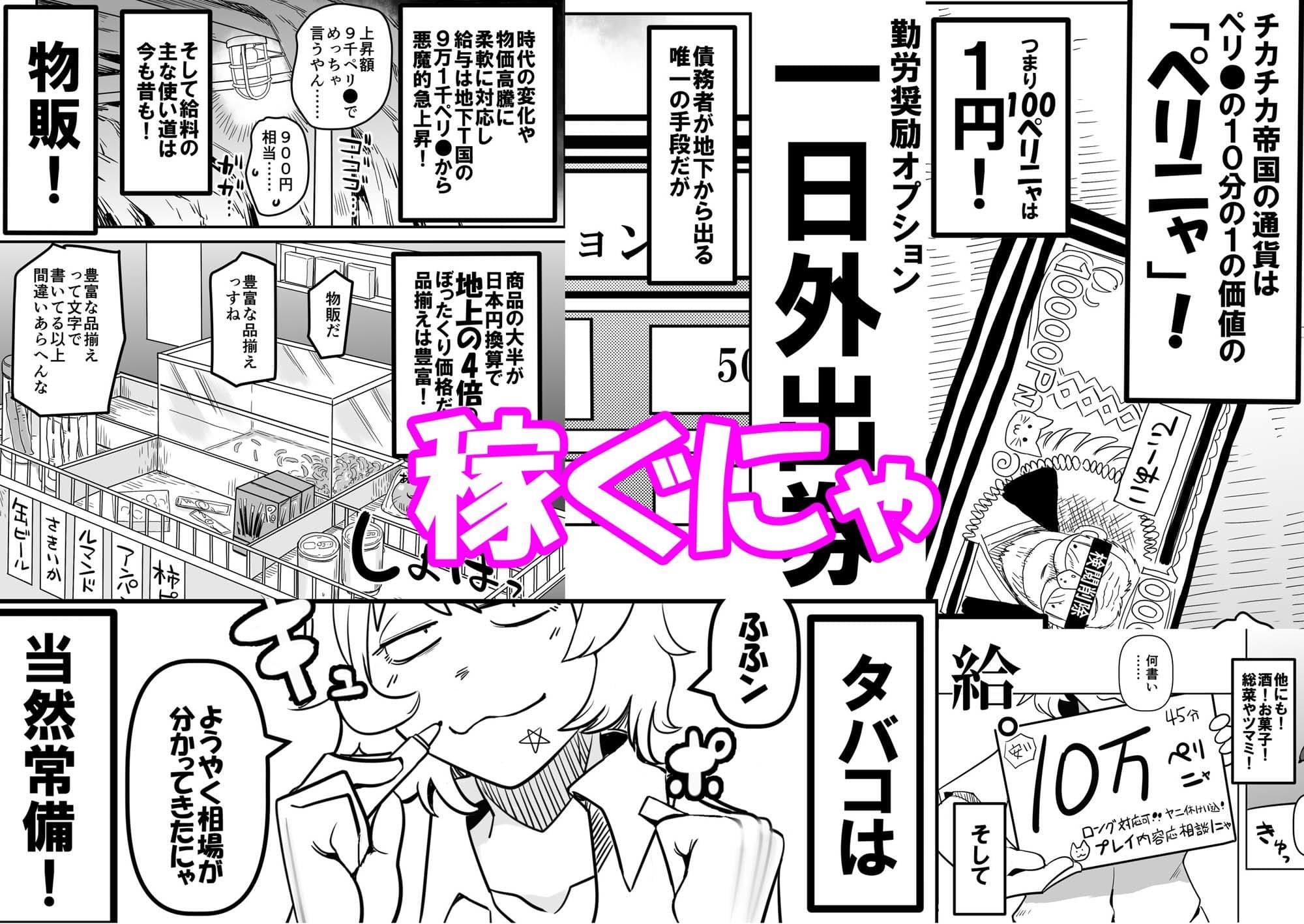 煙草モクモク示録 ヤニコ 底の章 酷境の長いトンネルをヌケると強●労働施設であった サンプル3