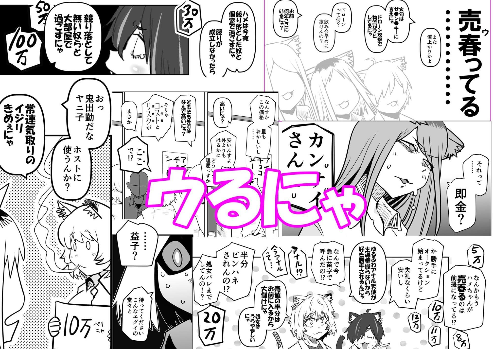 煙草モクモク示録 ヤニコ 底の章 酷境の長いトンネルをヌケると強●労働施設であった サンプル4