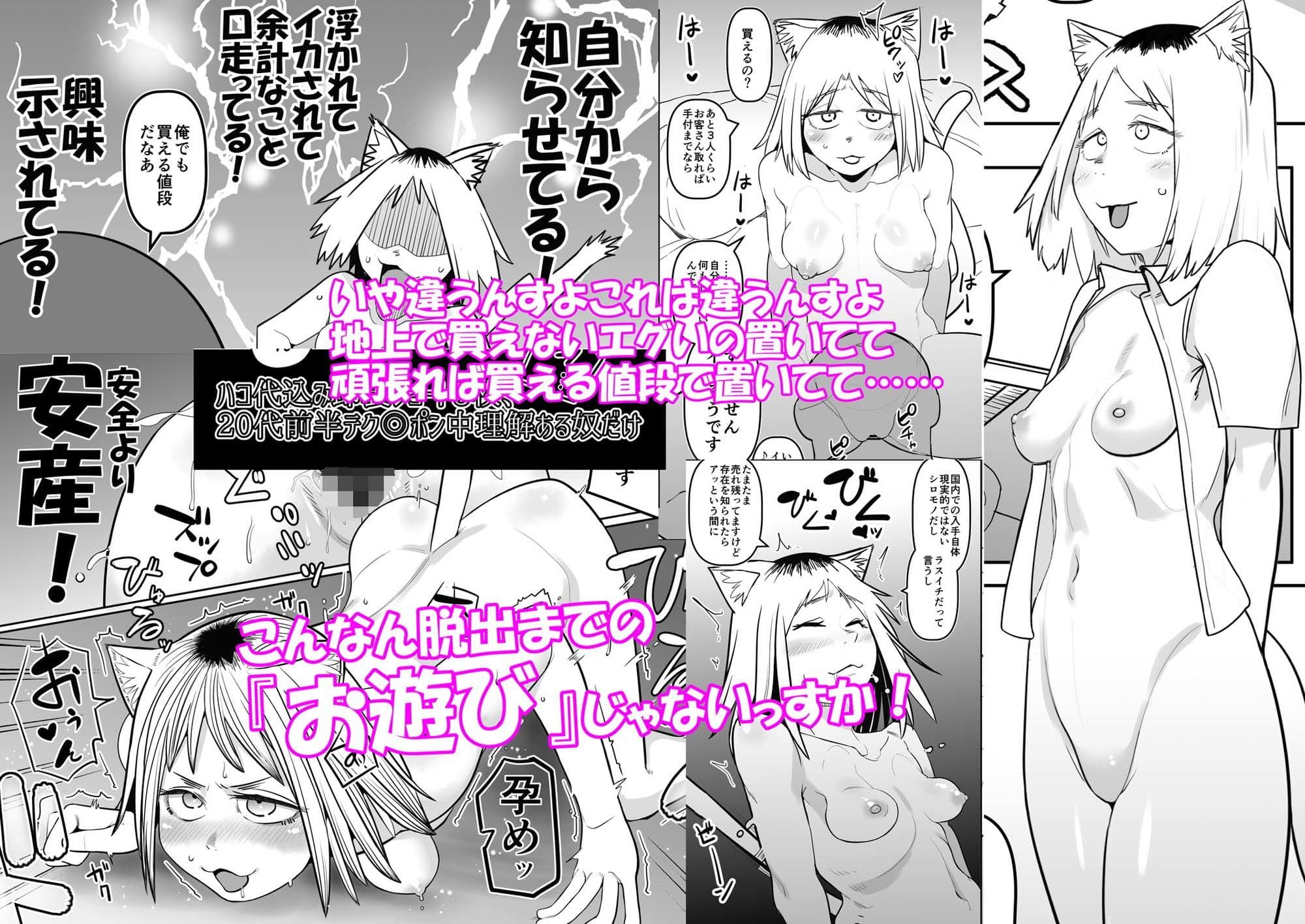 煙草モクモク示録 ヤニコ 底の章 酷境の長いトンネルをヌケると強●労働施設であった サンプル6