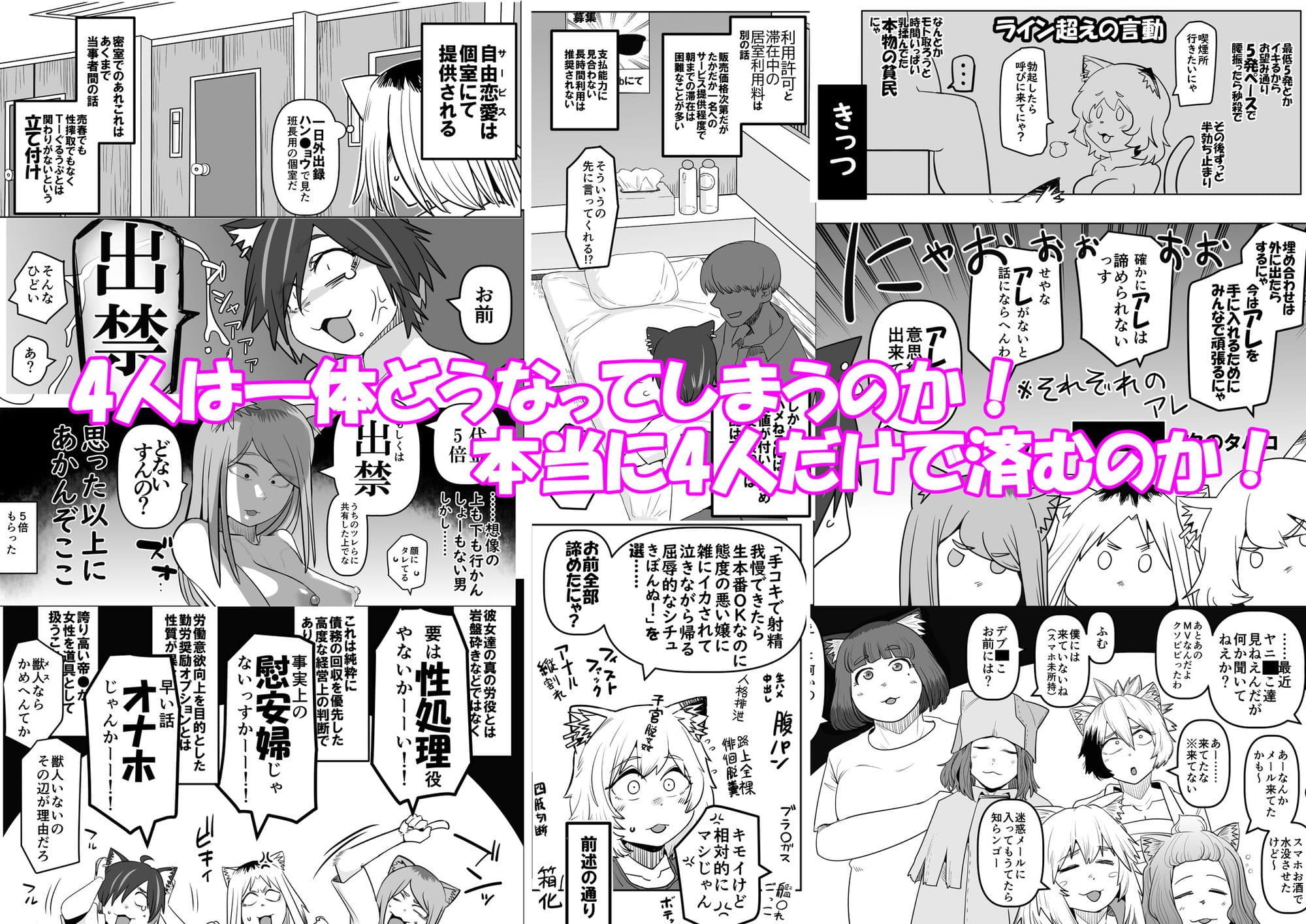 煙草モクモク示録 ヤニコ 底の章 酷境の長いトンネルをヌケると強●労働施設であった サンプル10