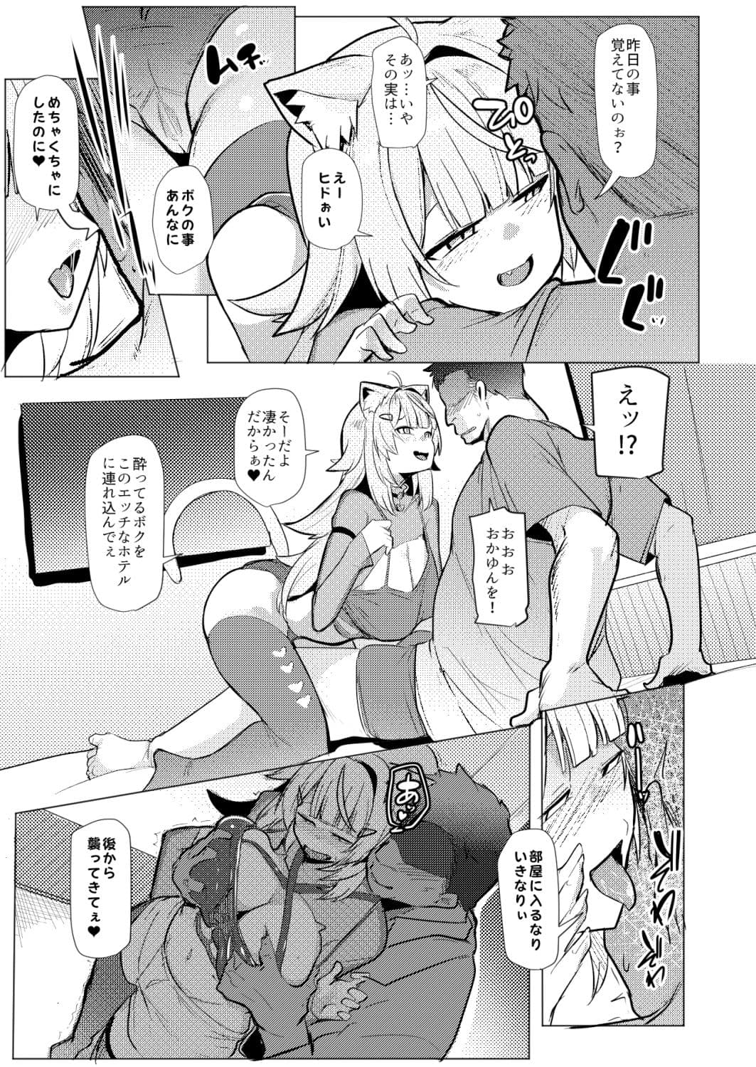 オスコラボOC サンプル1