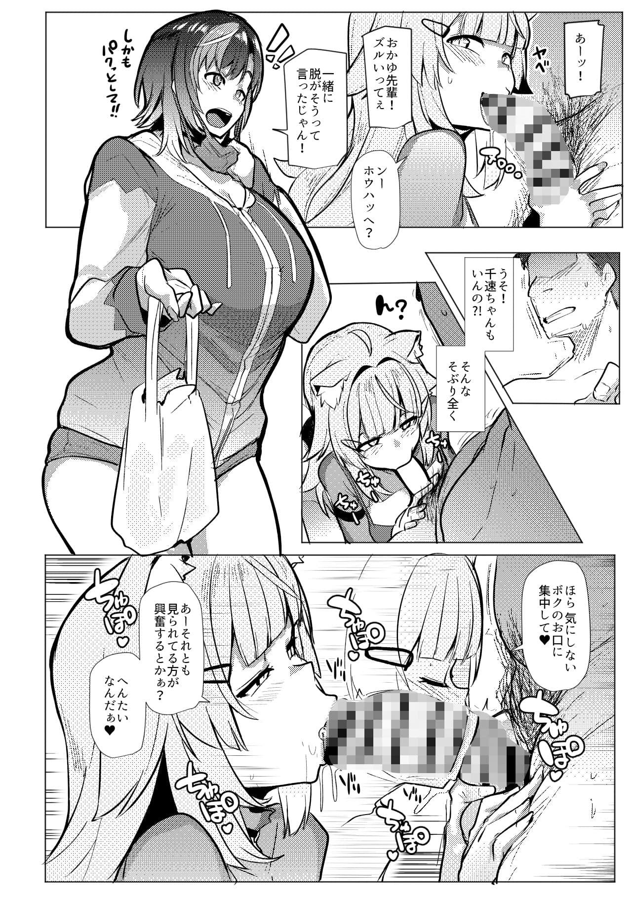 オスコラボOC サンプル2
