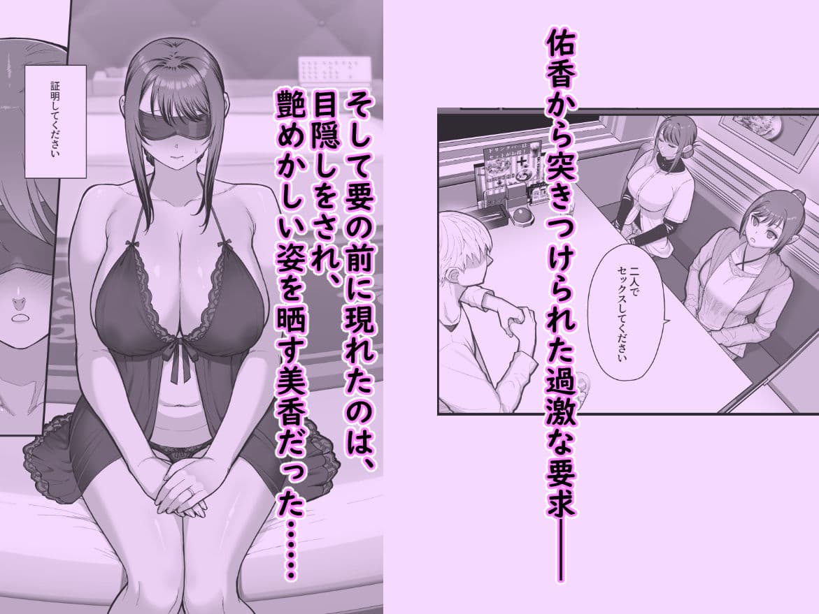 母娘に迫られ背徳に溺れる本 サンプル3