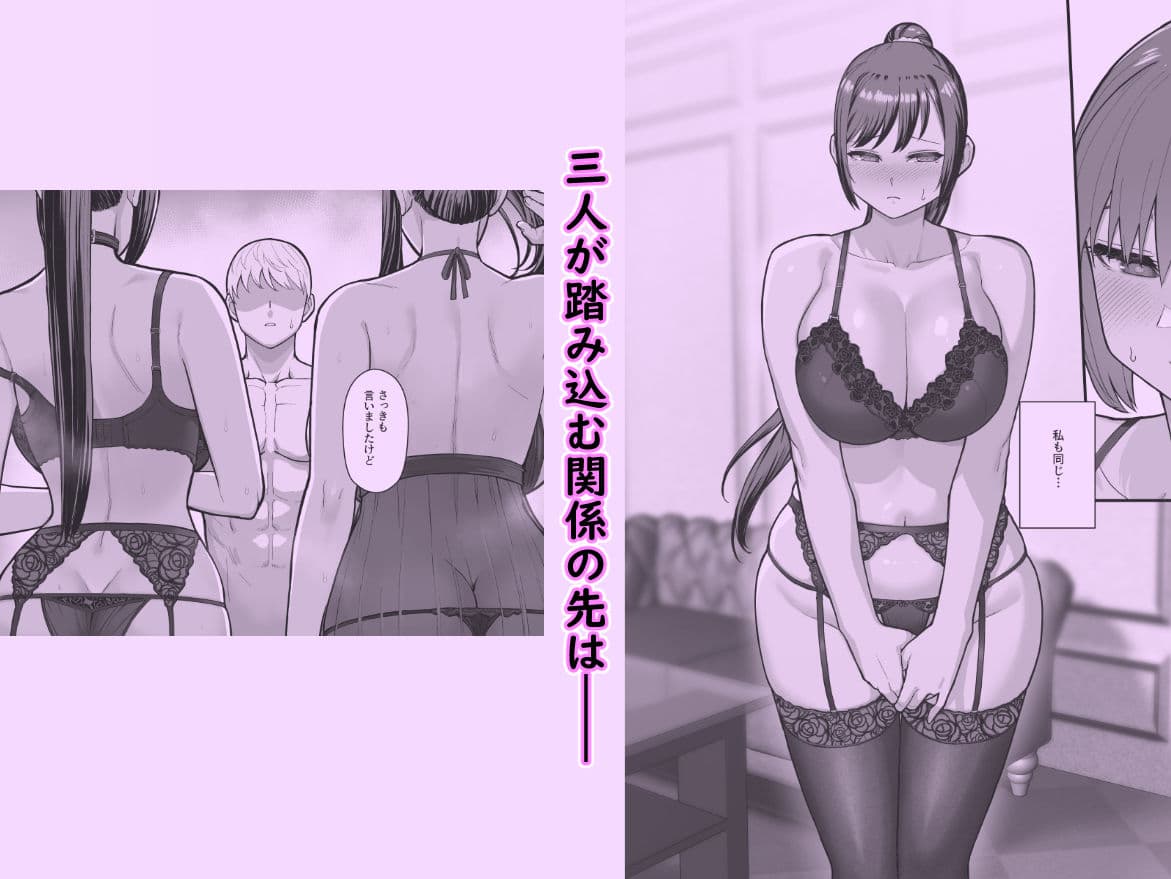 母娘に迫られ背徳に溺れる本 サンプル7