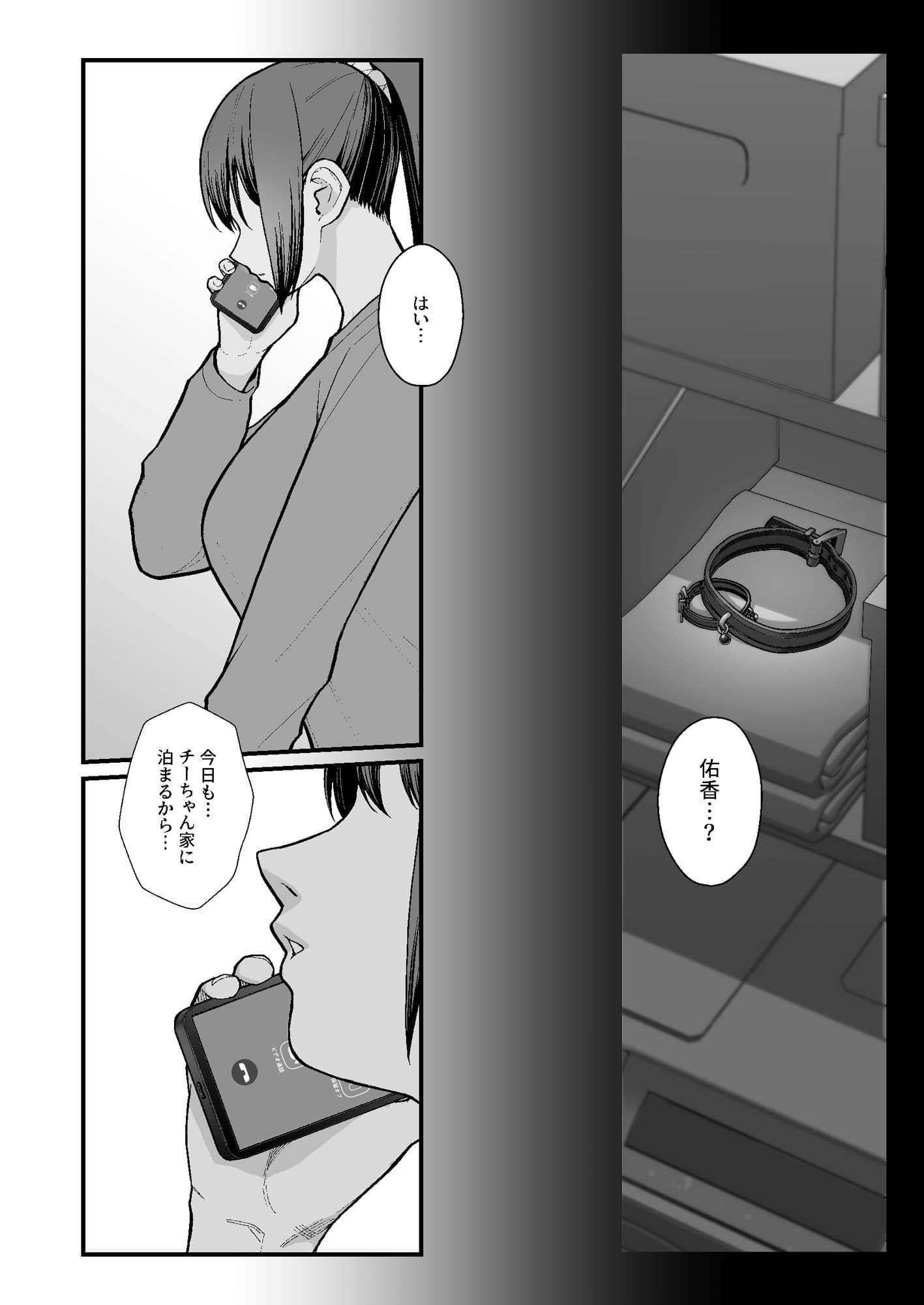 母娘に迫られ背徳に溺れる本 サンプル9