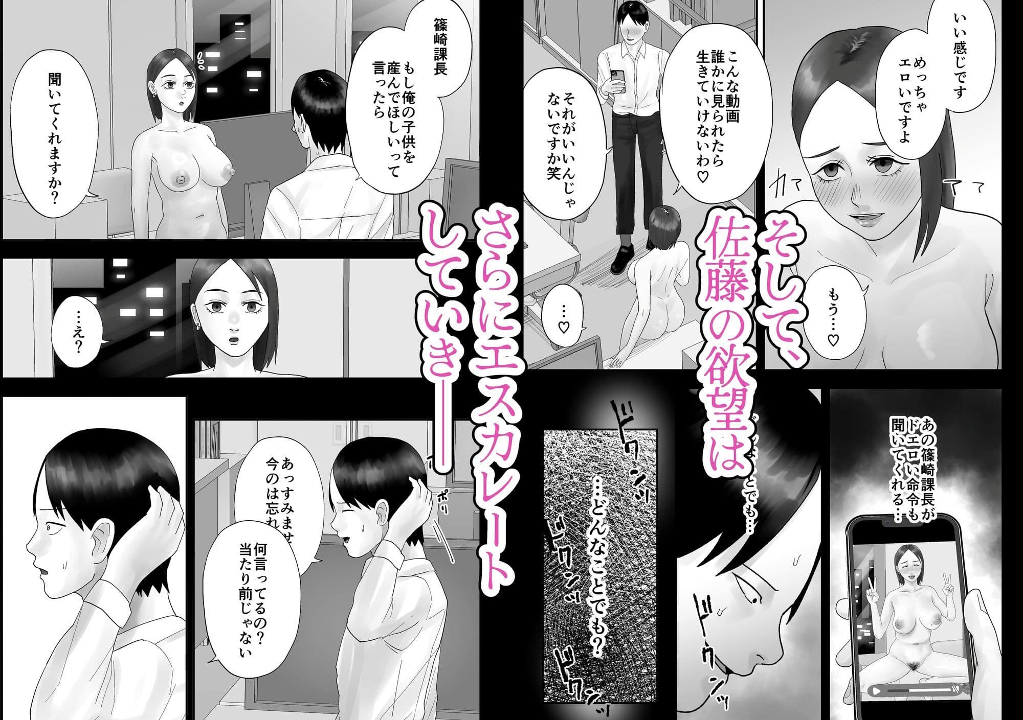 面倒見のいい人妻上司は俺の催●オナホペット サンプル9