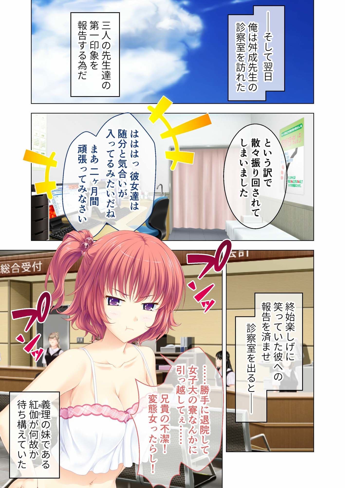 しごカレ 〜豊満JD家庭教師とヒミツの溺愛カリキュラム!〜 ラブレッスン開始編&ギリ義理妹編&愛されハーレム編 モザイクコミック総集編 サンプル1