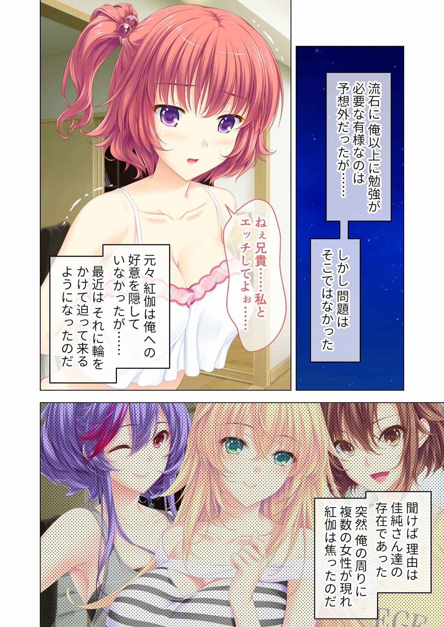 しごカレ 〜豊満JD家庭教師とヒミツの溺愛カリキュラム!〜 ラブレッスン開始編&ギリ義理妹編&愛されハーレム編 モザイクコミック総集編 サンプル2