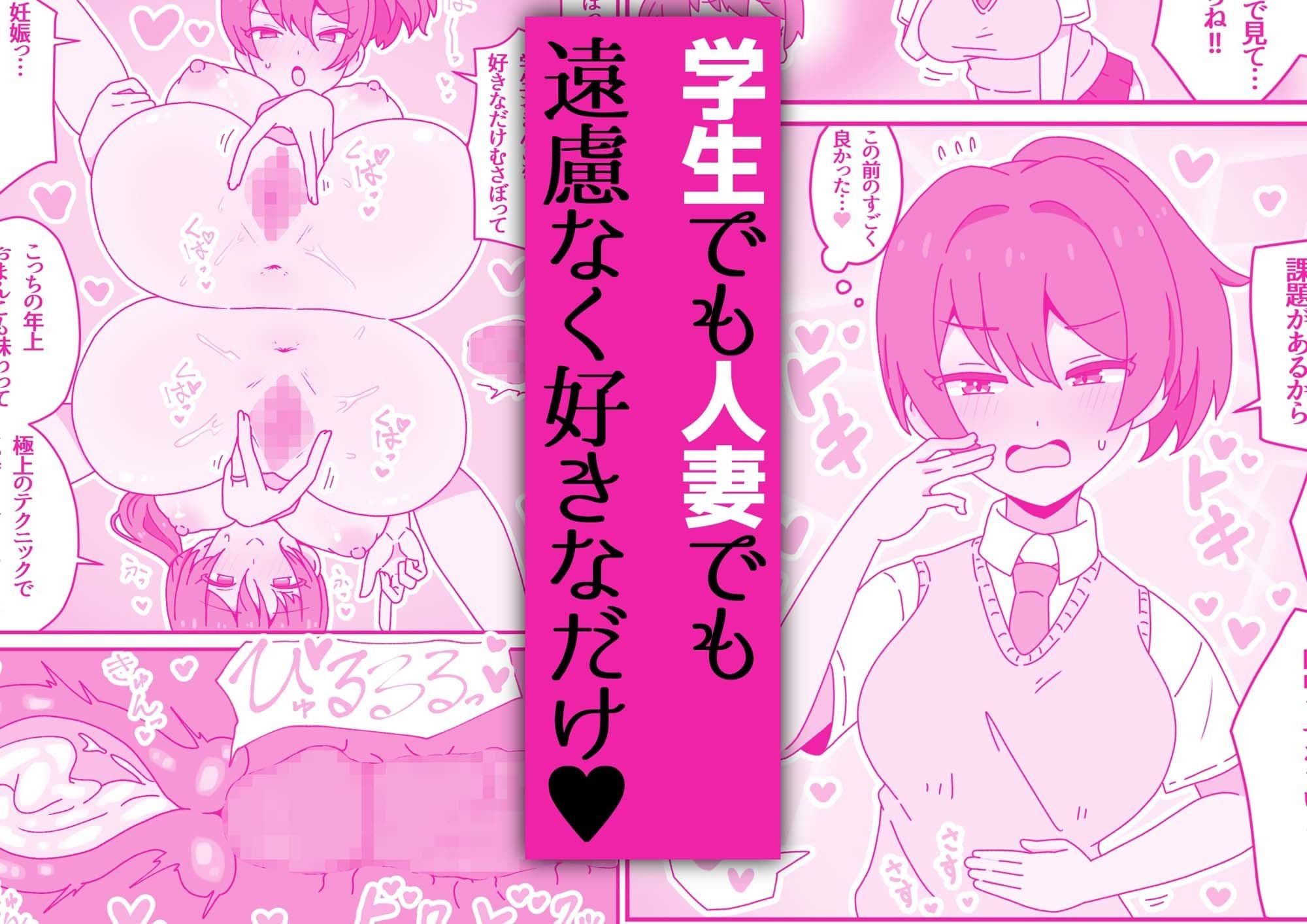少子化対策特区『中出市』 サンプル2