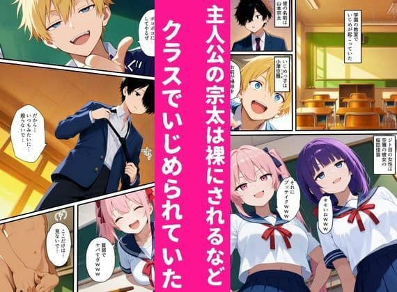 異世界復讐ざまぁ物語〜俺だけが最強の剣聖スキルを手に入れた件〜 サンプル1