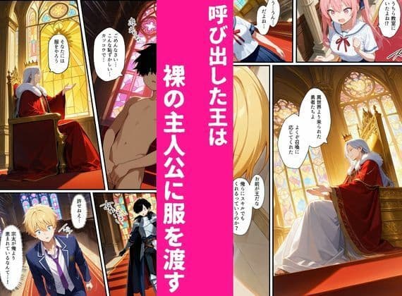 異世界復讐ざまぁ物語〜俺だけが最強の剣聖スキルを手に入れた件〜 サンプル4