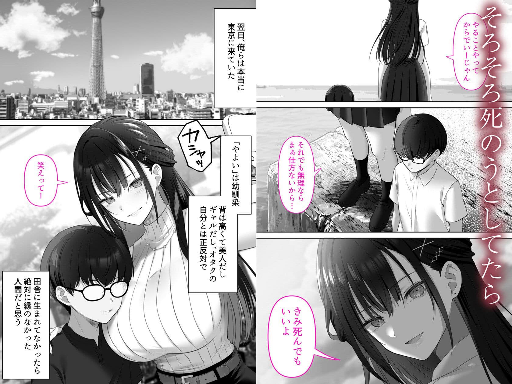 高身長ギャルとセックスしてから死? サンプル1