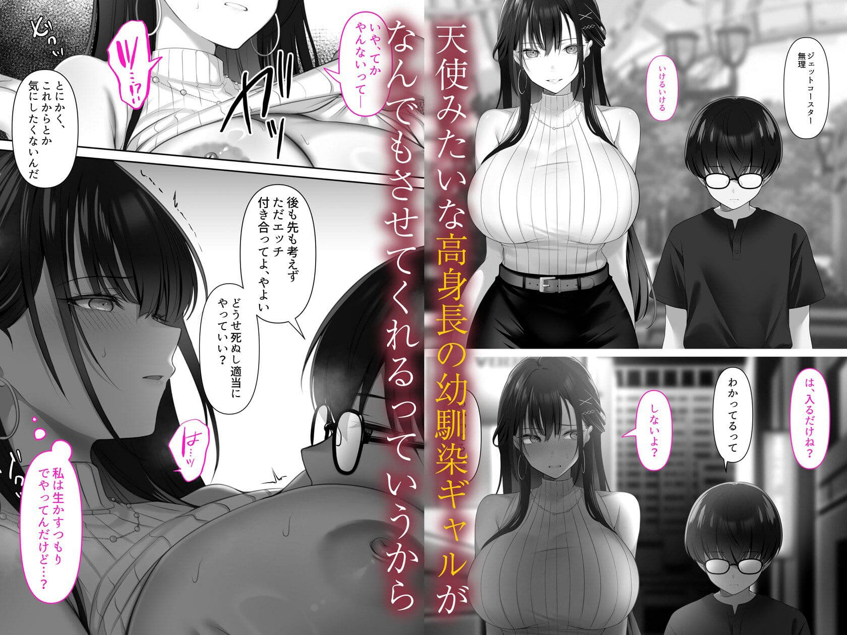 高身長ギャルとセックスしてから死? サンプル2