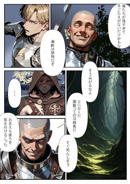 闇魔術師と魔王は巨根を味わいたい サンプル2