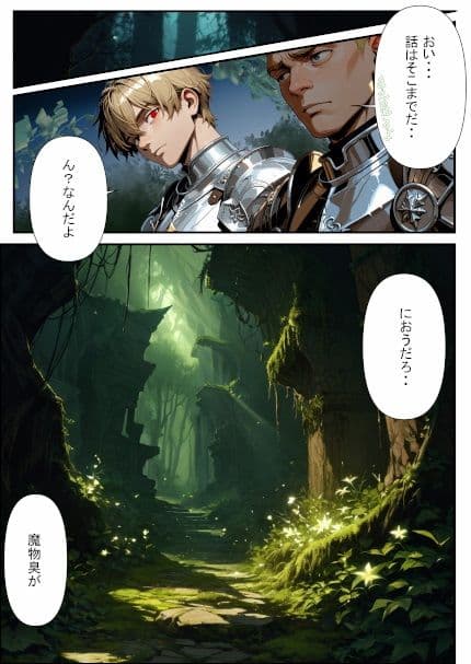 闇魔術師と魔王は巨根を味わいたい サンプル4