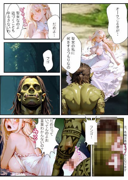 闇魔術師と魔王は巨根を味わいたい サンプル6
