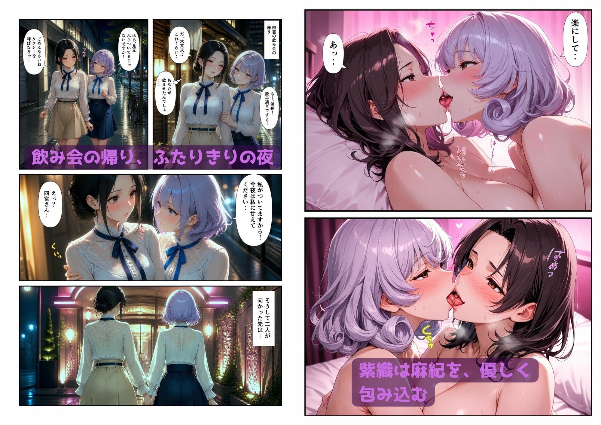 「百合・トライアングル」〜有能だけど’カワイイ’女上司は私のもの〜 サンプル4