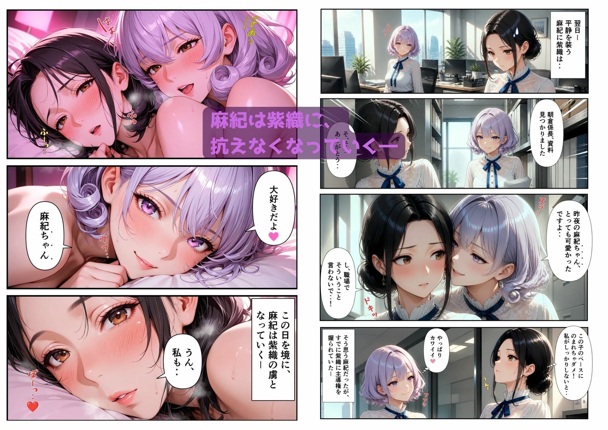 「百合・トライアングル」〜有能だけど’カワイイ’女上司は私のもの〜 サンプル6