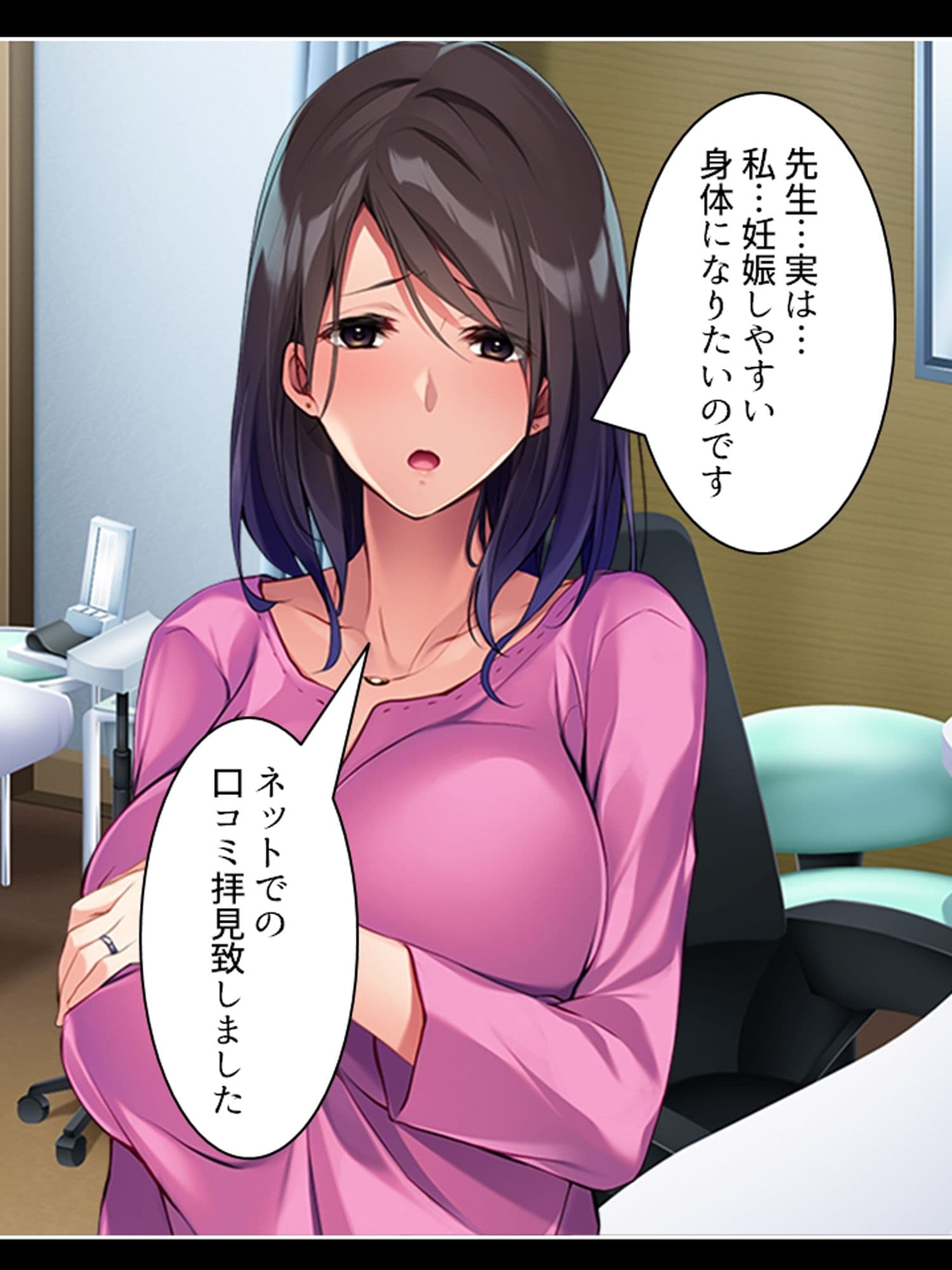 妊活するのでおじさんの精子をください… <総集編> サンプル1