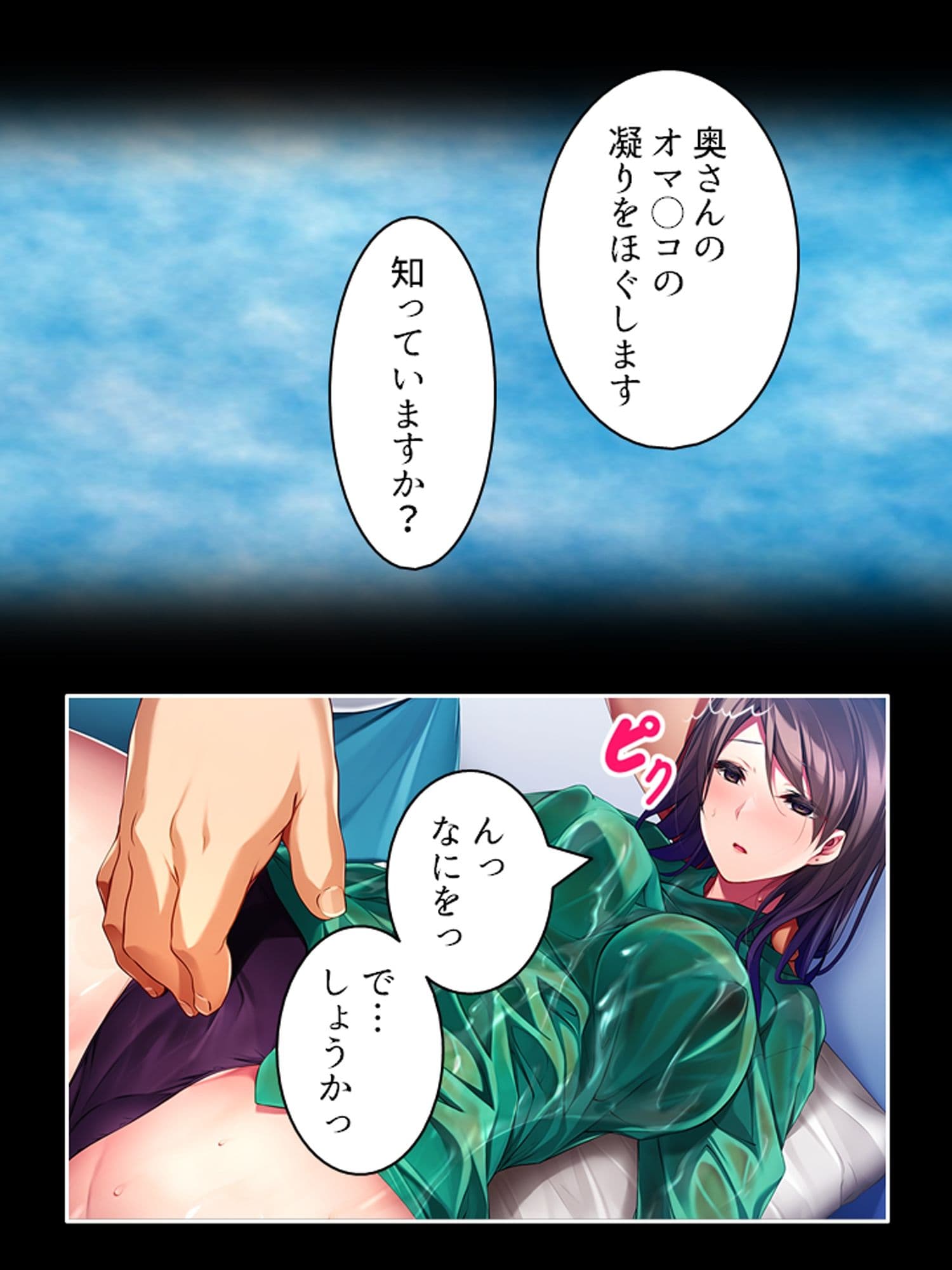 妊活するのでおじさんの精子をください… <総集編> サンプル3