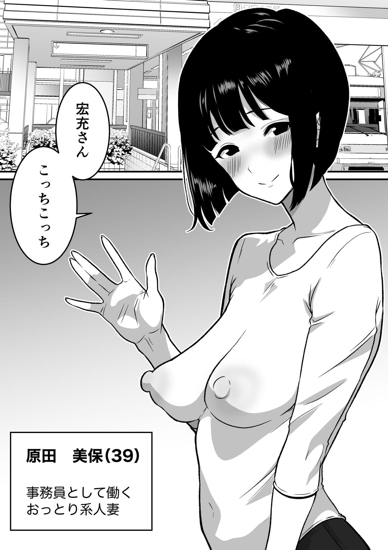 三十路・四十路の熟女人妻NTR総集編 サンプル6