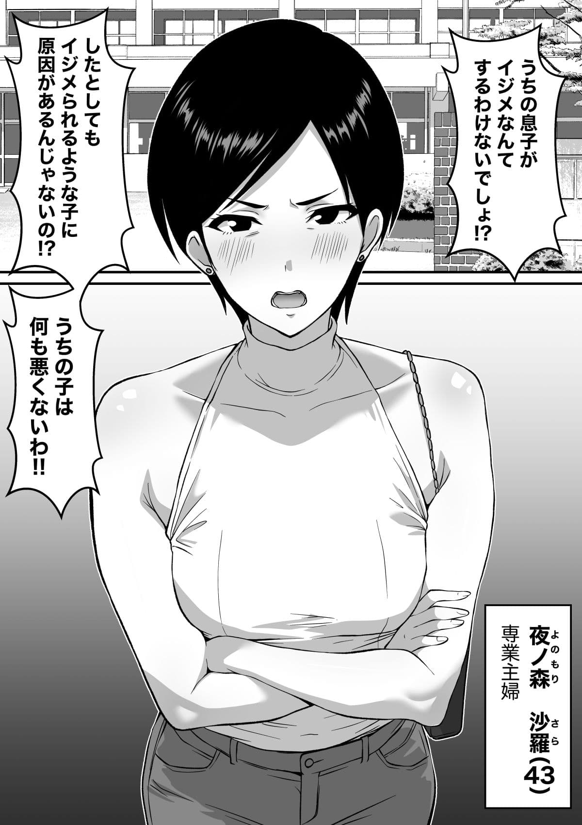 三十路・四十路の熟女人妻NTR総集編 サンプル9
