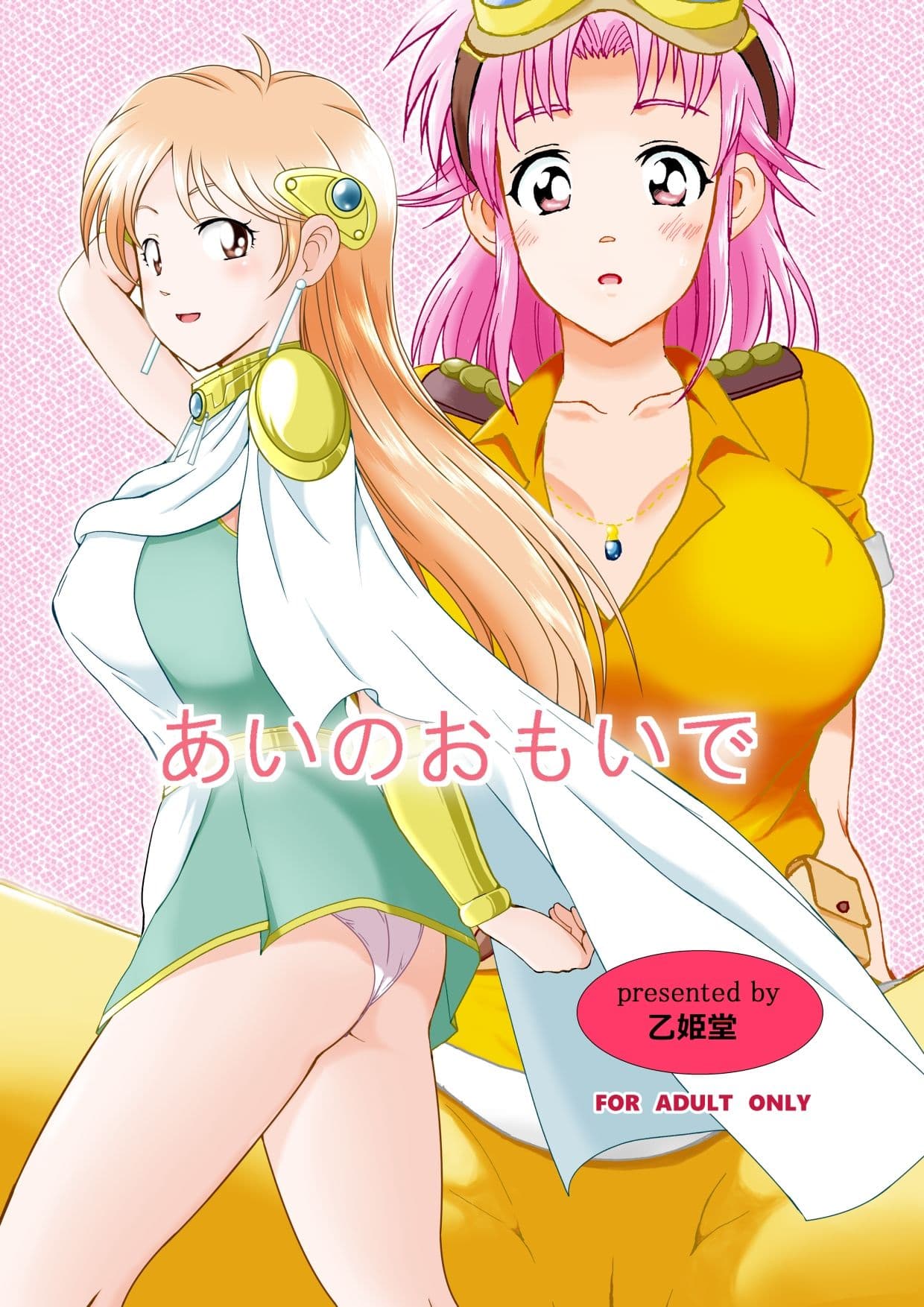 乙姫堂20周年総集編 サンプル4