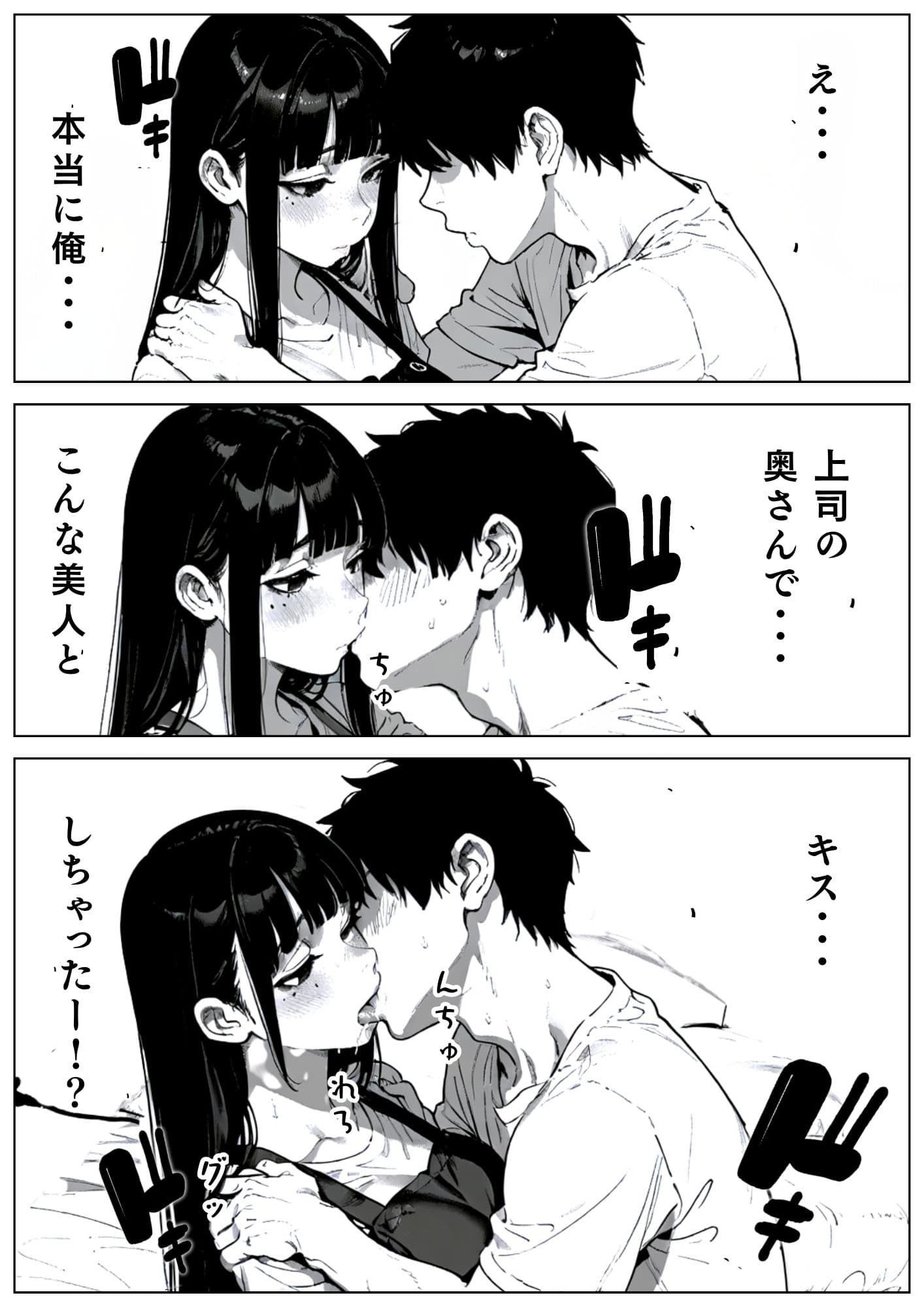 ウチの妻、使っていいぞ。 サンプル1