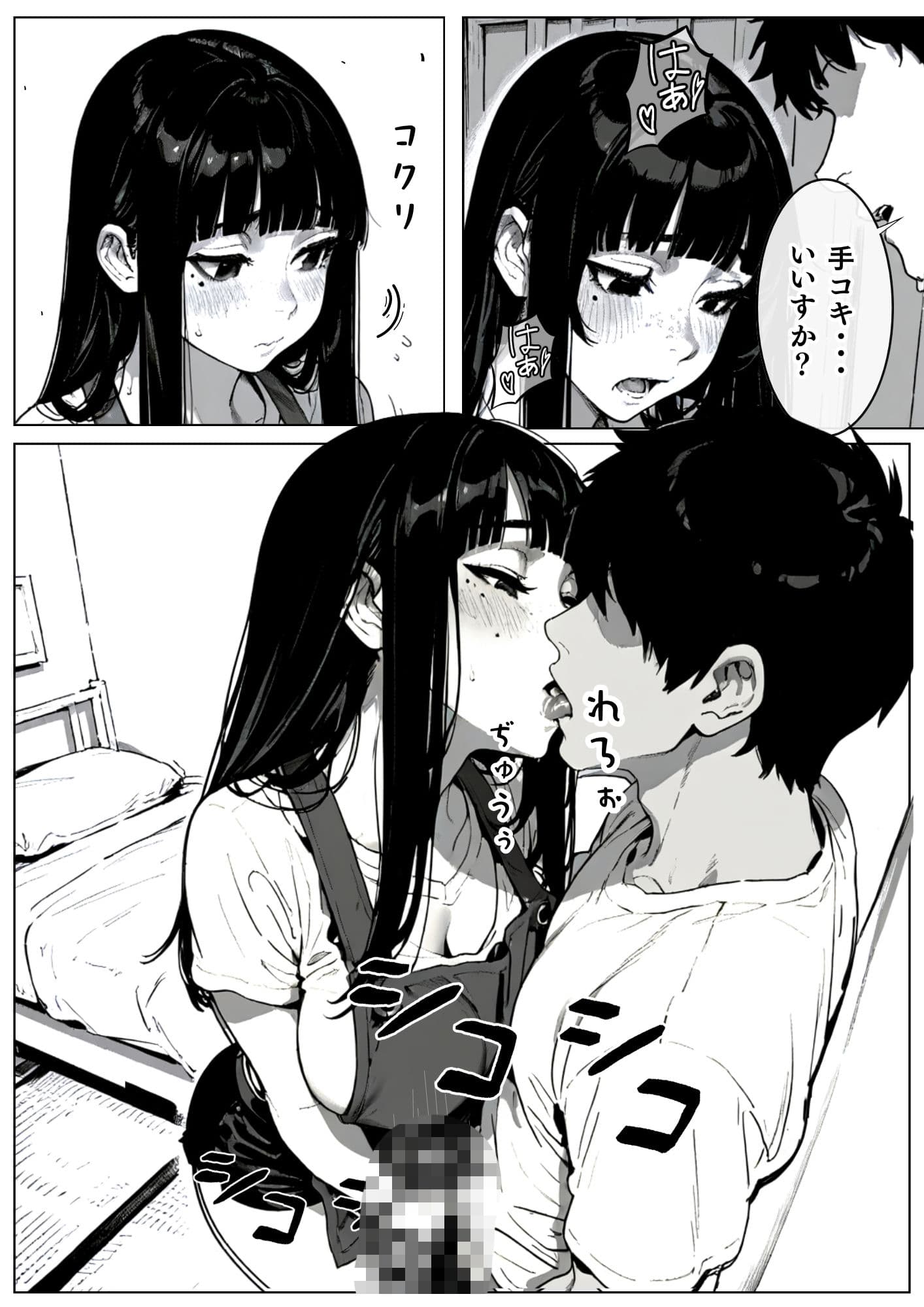 ウチの妻、使っていいぞ。 サンプル2