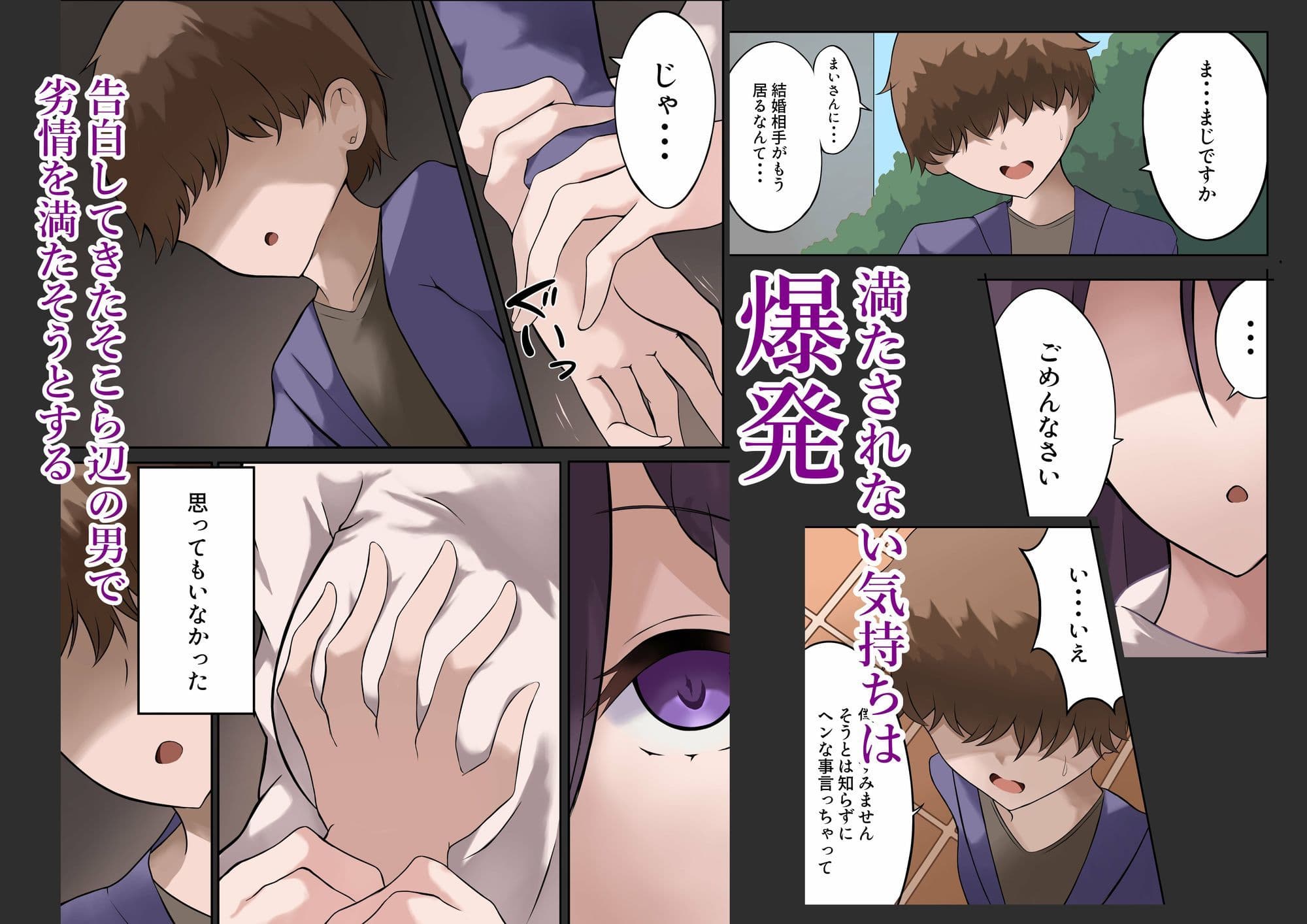 21歳、人妻、寝取られたがり。 サンプル3
