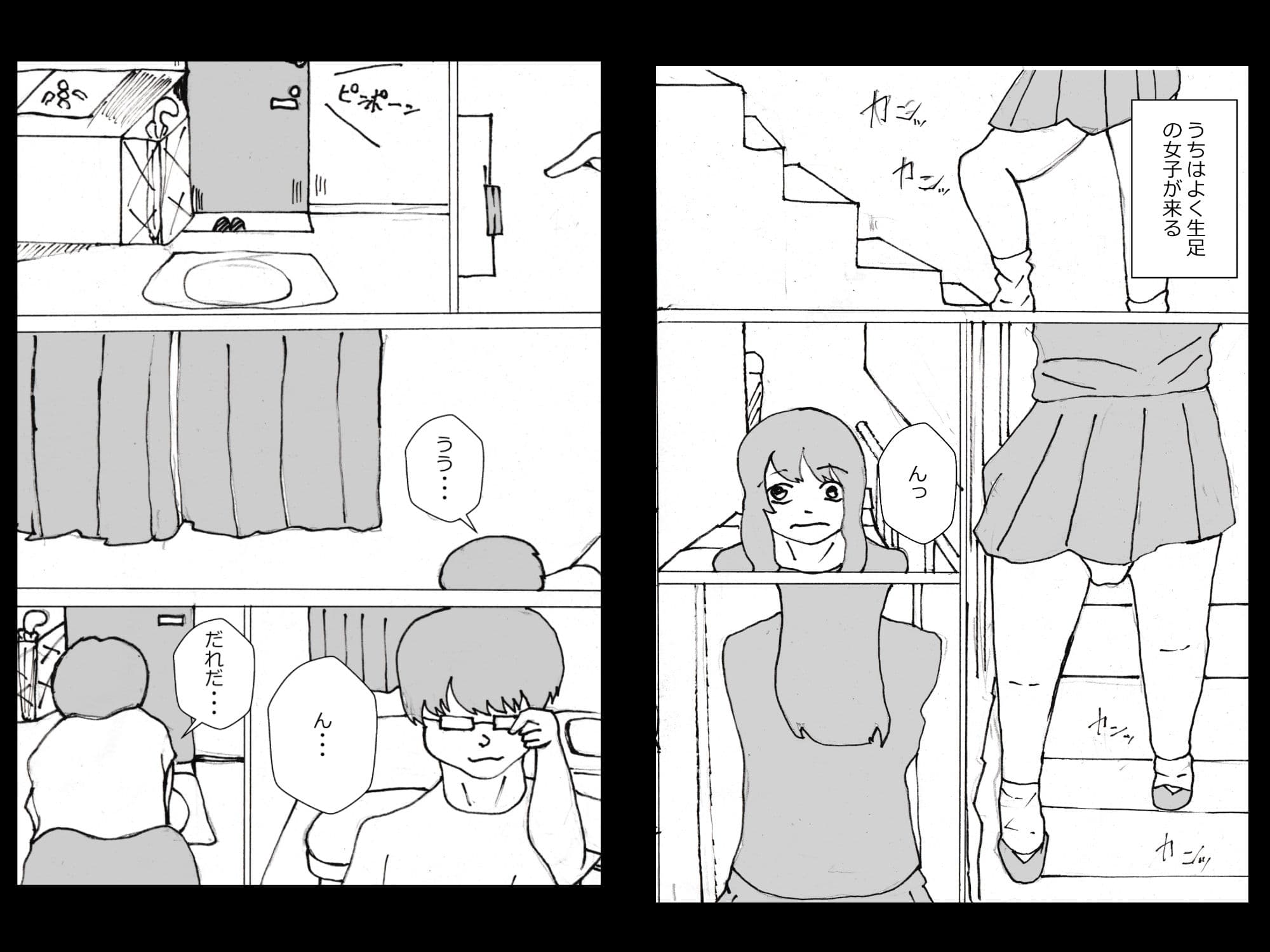 生足で挟んでください黒蜜さん サンプル1