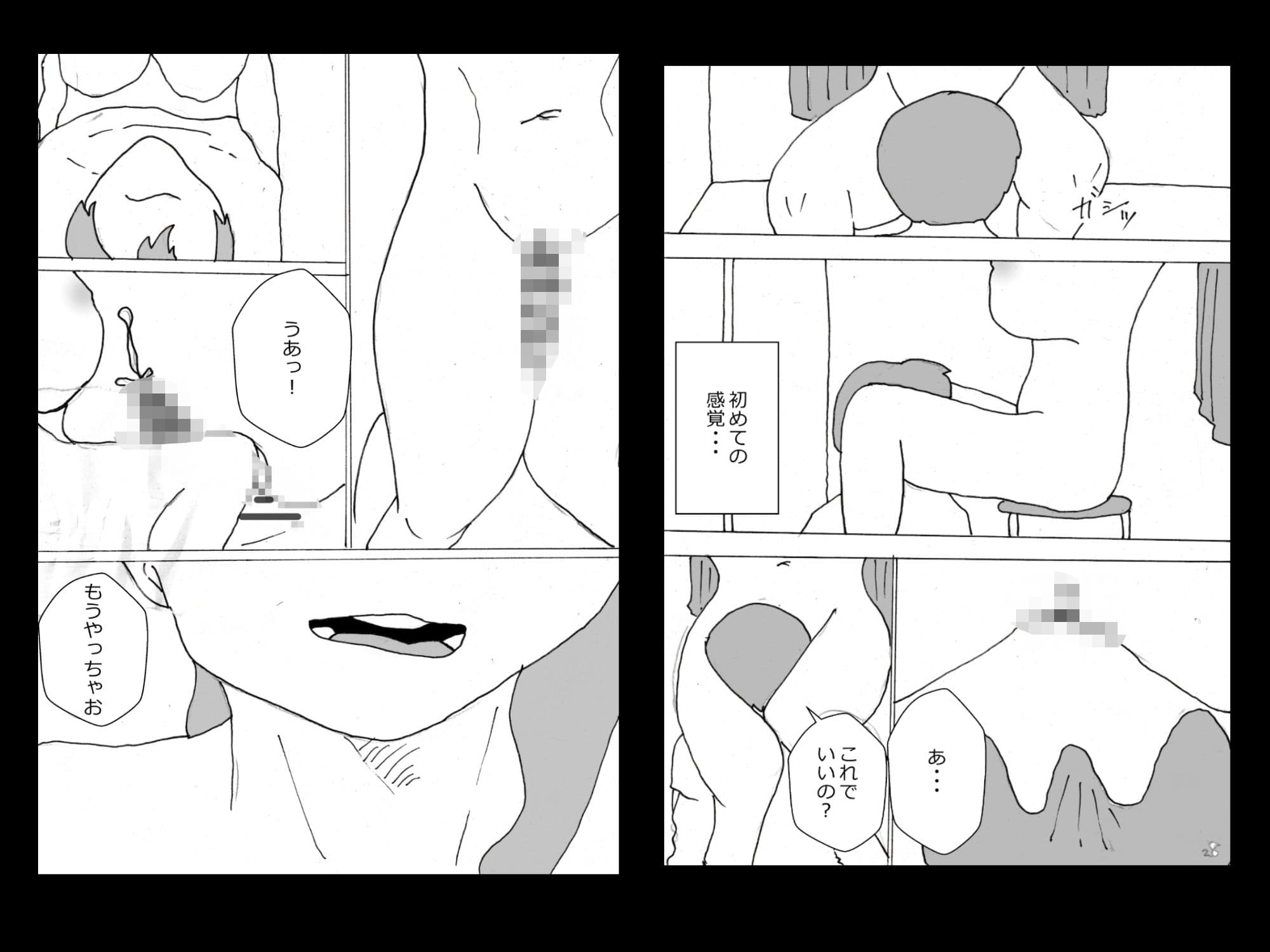 生足で挟んでください黒蜜さん サンプル4
