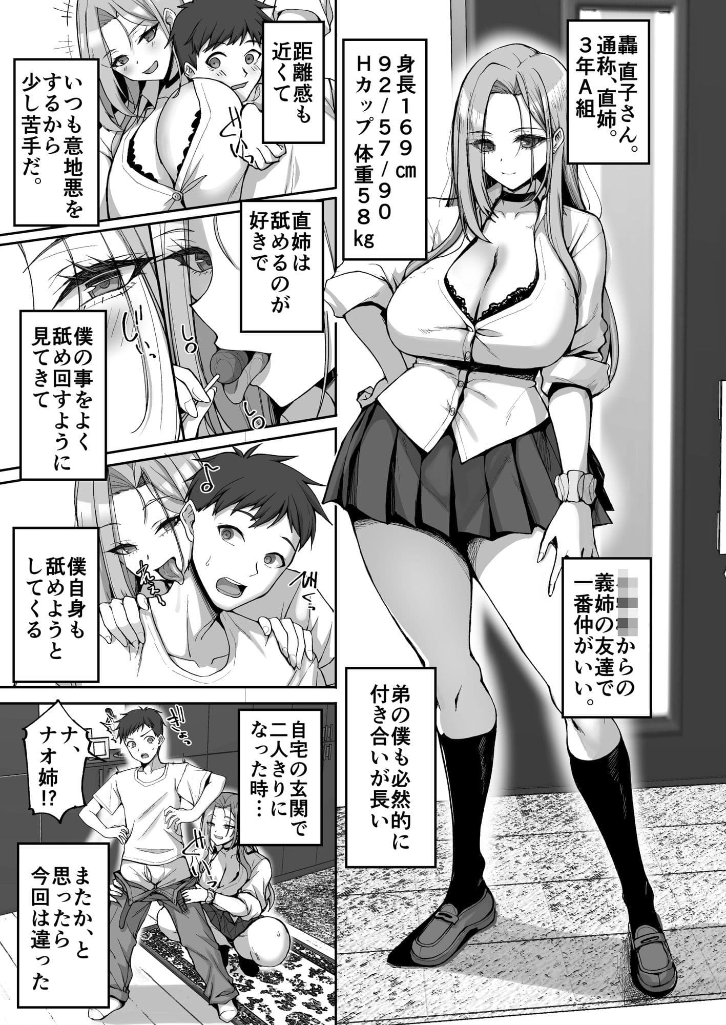姉友ギャルハーレム サンプル1