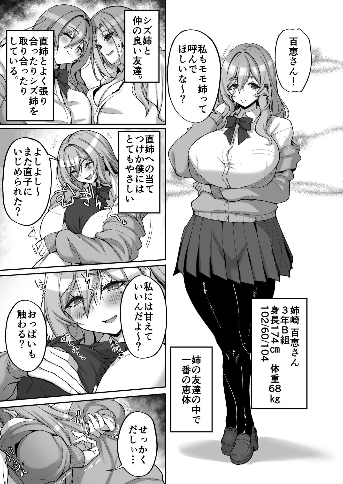 姉友ギャルハーレム サンプル3