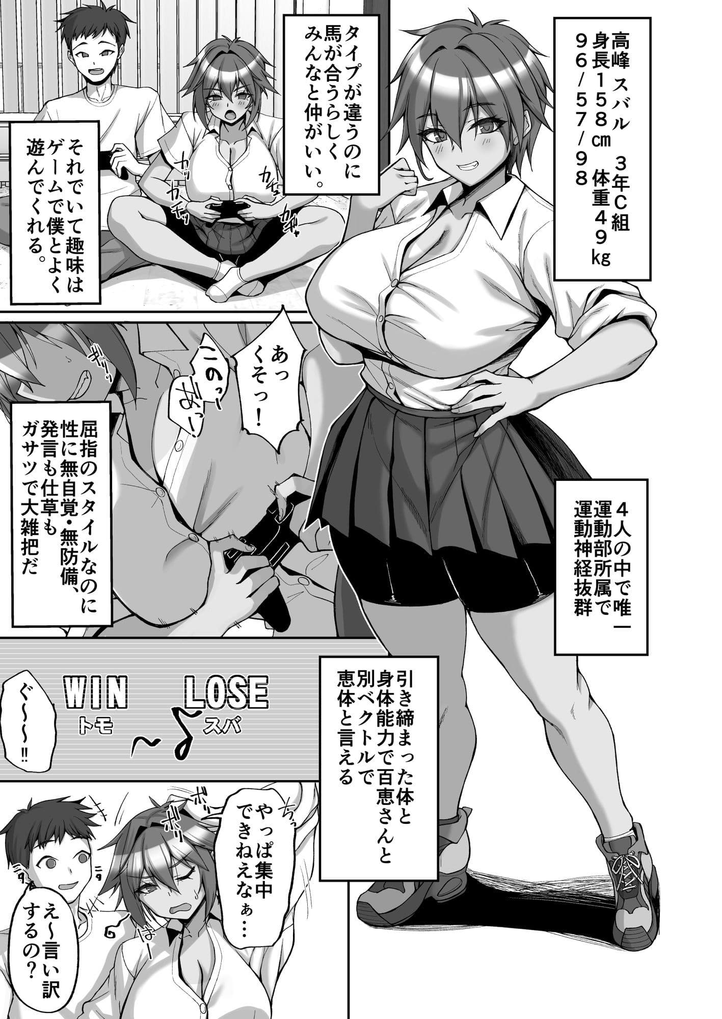 姉友ギャルハーレム サンプル5