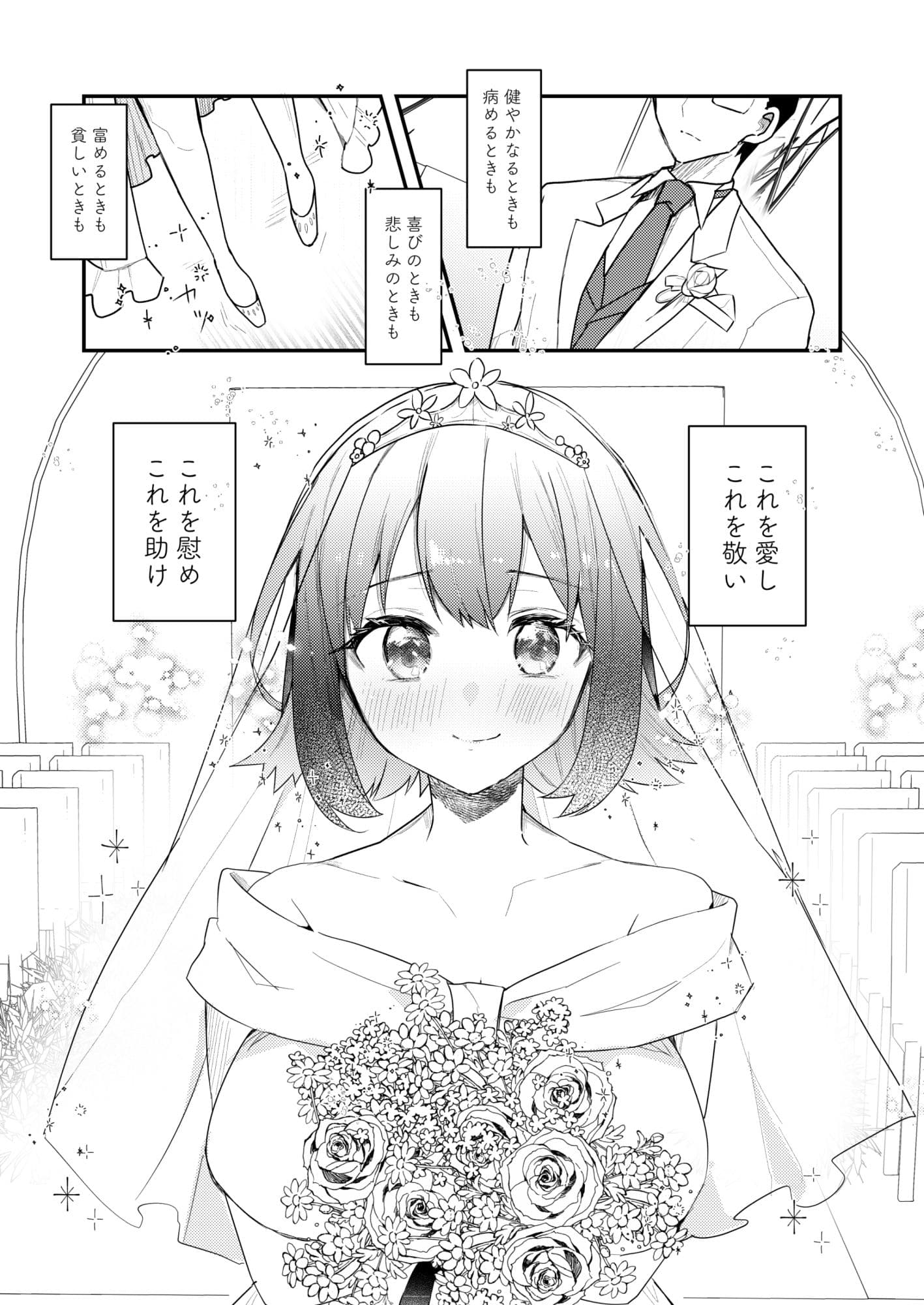 嫁のNTR願望をなんとかしたい サンプル1