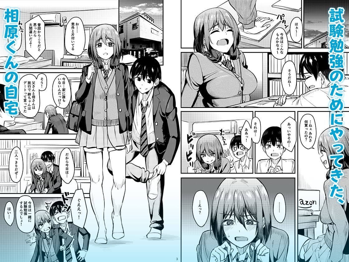 まんきつちゅう6自宅編 サンプル1