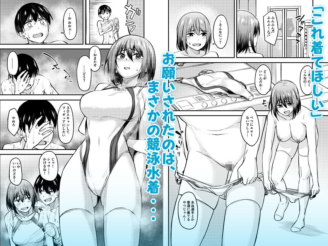 まんきつちゅう6自宅編 サンプル2