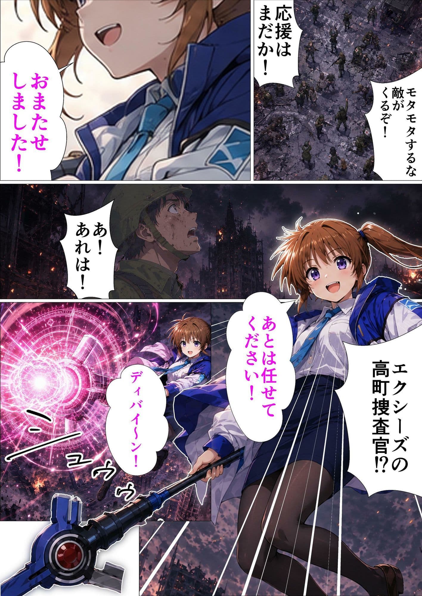 魔法少女の失態〜お願いします!なんでもしますから! サンプル6