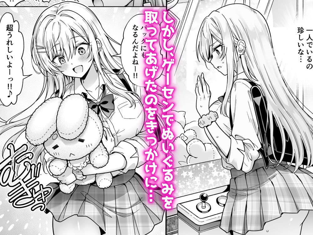 エロカワ陽キャの天瀬さんは陰キャオタクの僕にしか興味がない サンプル2