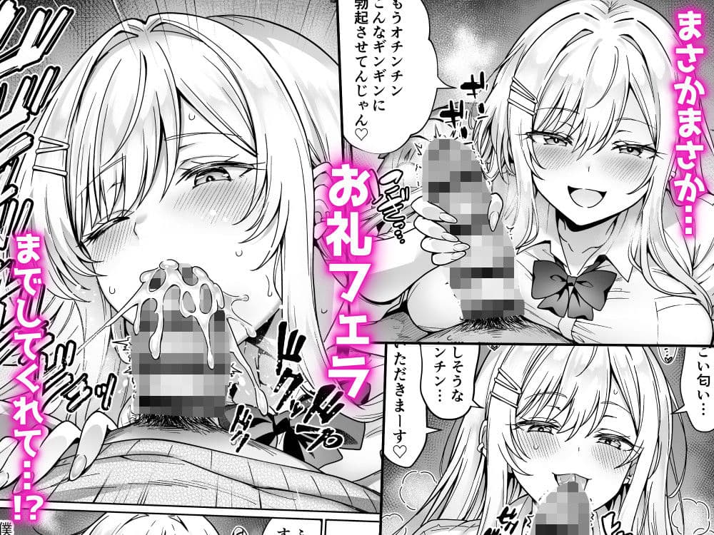エロカワ陽キャの天瀬さんは陰キャオタクの僕にしか興味がない サンプル3