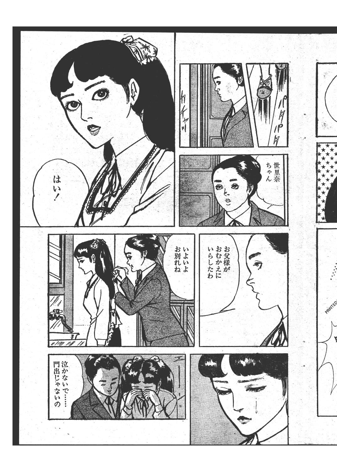 幻想迷宮5 サンプル1