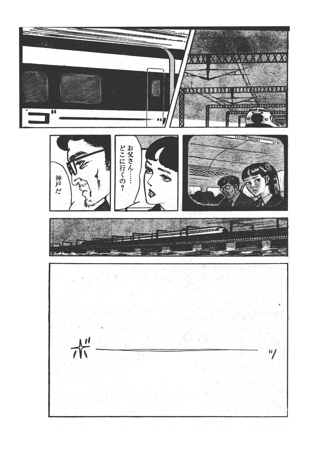 幻想迷宮5 サンプル3