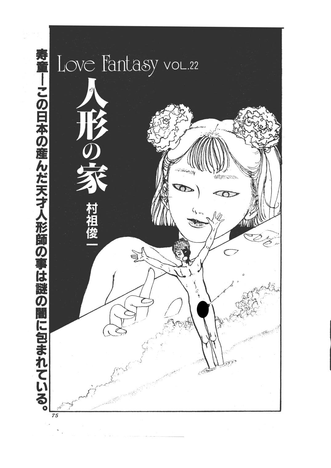 幻想迷宮5 サンプル6