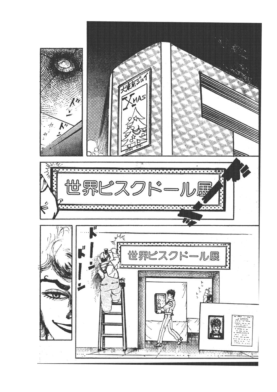 幻想迷宮5 サンプル7