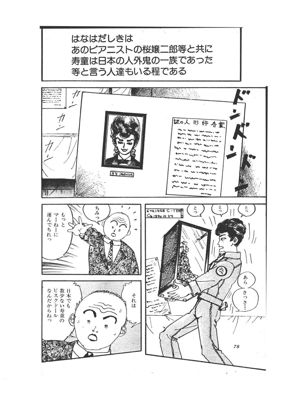 幻想迷宮5 サンプル9