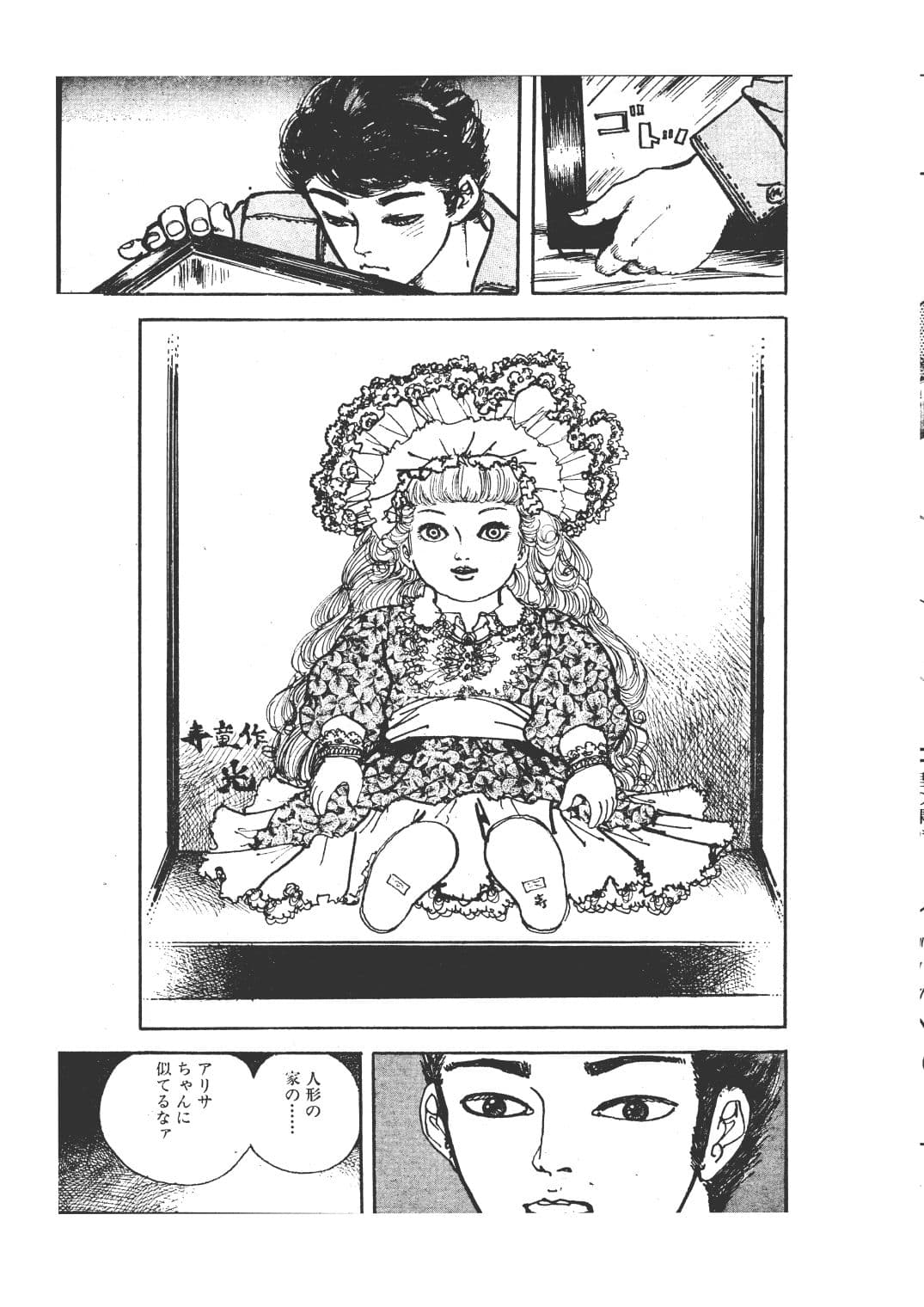 幻想迷宮5 サンプル10